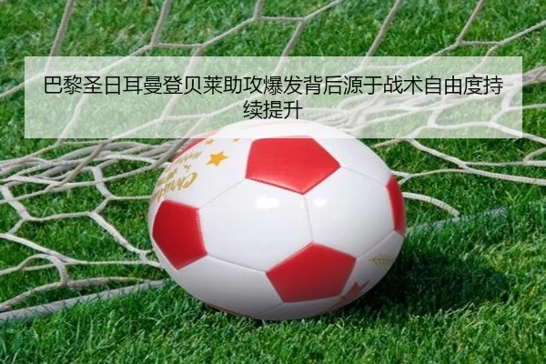 ba-li-sheng-ri-er-man-deng-bei-lai-zhu-gong-bao-fa-bei-hou-yuan-yu-zhan-shu-zi-you-du-chi-xu-ti-sheng-2-714.jpg